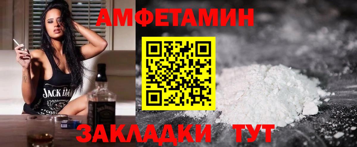 mega ONION  Amphetamine  Вход с VPN  АМФЕТАМИН 98%  Тамбов 
