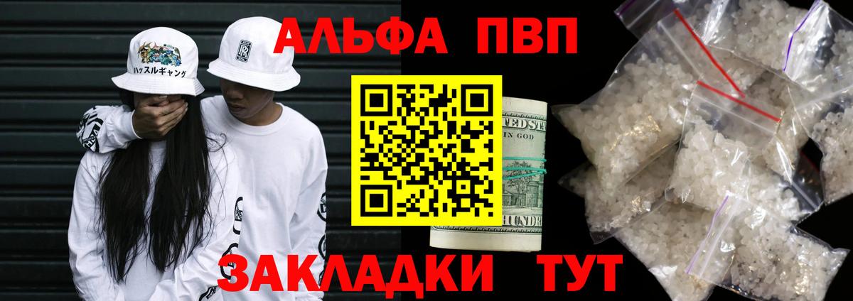 A-PVP кристаллы  Вход с VPN  Альфа ПВП кристаллы  Alfa_PVP крисы CK  Alpha PVP  Тамбов 