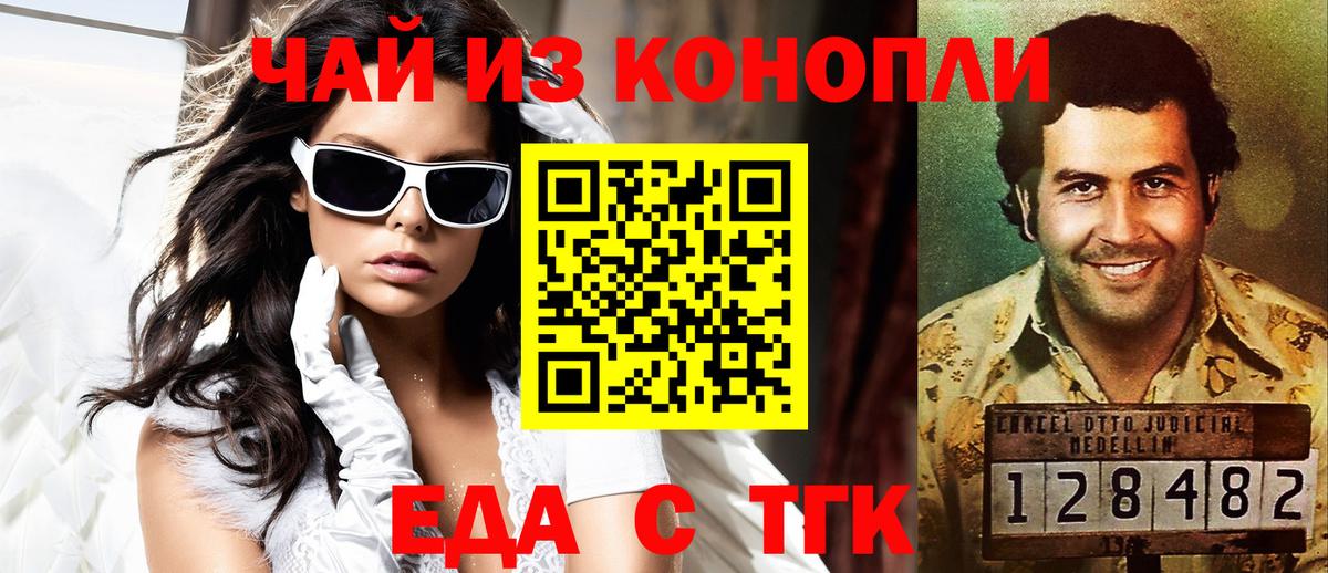Cannafood марихуана  Вход с VPN  Тамбов 