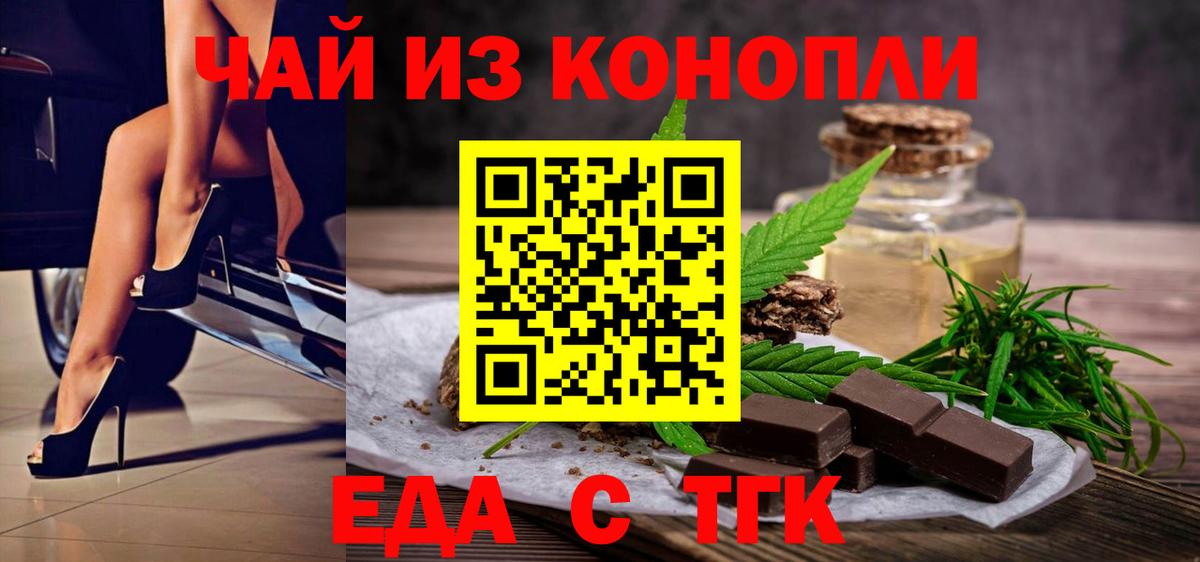 Canna-Cookies конопля Тамбов