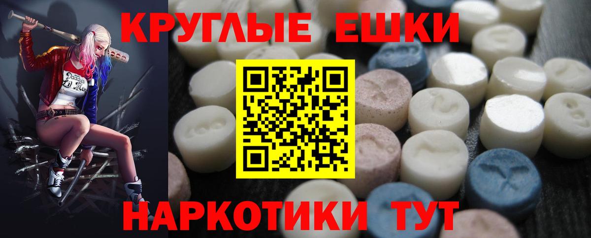 Экстази  ЭКСТАЗИ Philipp Plein  Тамбов  Вход с VPN  Ecstasy 280 MDMA 