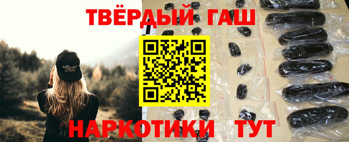 Гашиш гашик Тамбов