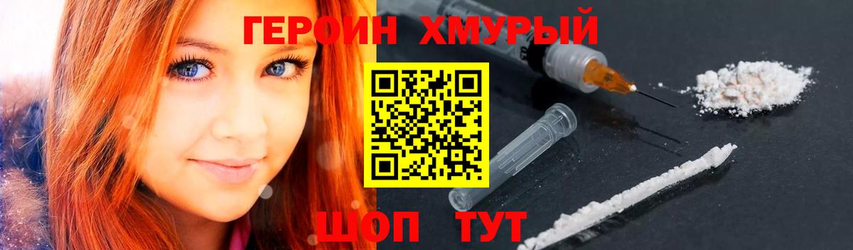 Тамбов  Героин белый  Вход с VPN 