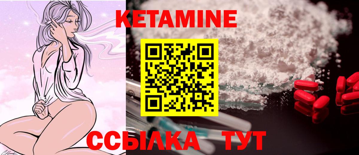 Тамбов  Кетамин ketamine  даркнет состав  Вход с VPN 