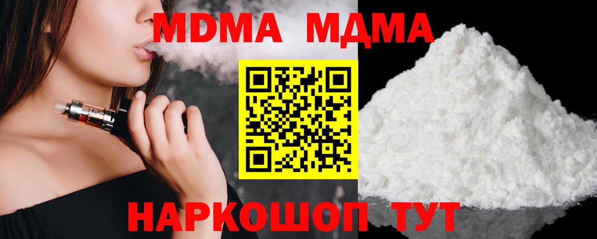 Тамбов  MDMA кристаллы  Вход с VPN 