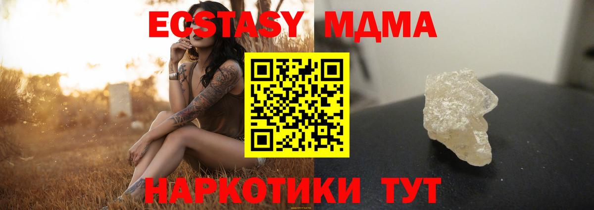 MDMA кристаллы Тамбов
