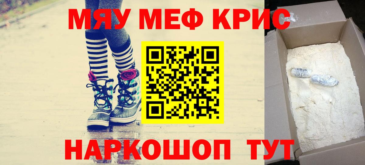 хочу   Меф mephedrone  МЕФ  Тамбов  Вход с VPN  Меф кристаллы 