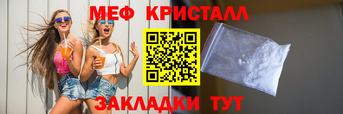 Меф мяу мяу мука Тамбов