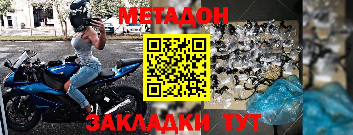 МЕТАДОН VHQ  МЕТАДОН белоснежный  Тамбов  Вход с VPN 