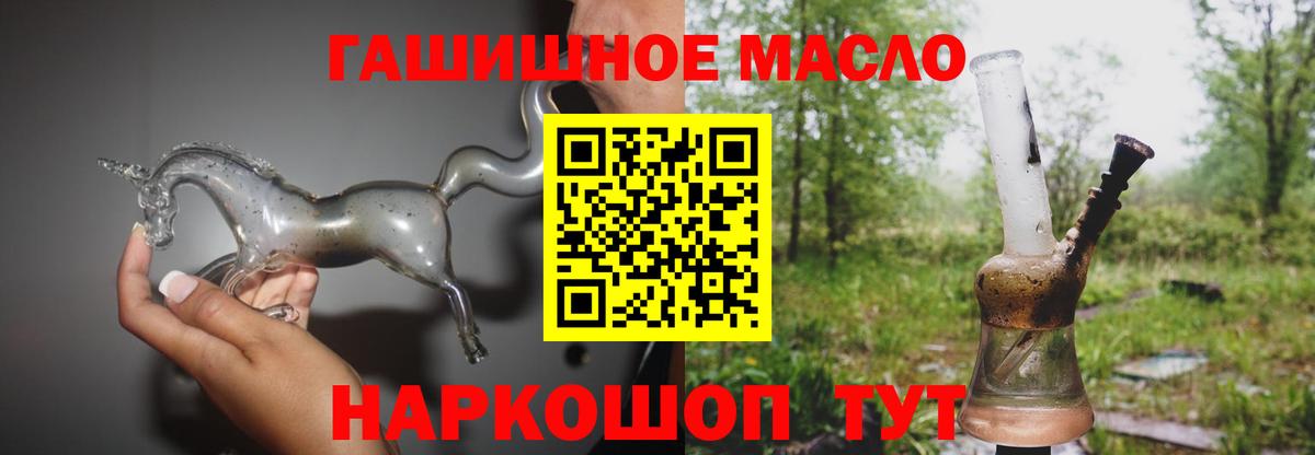 Тамбов  ТГК THC oil  ТГК концентрат  Вход с VPN 